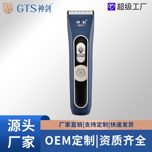 神剑电动理发剪通用家用电推子专业发廊跨境充电式低噪静音电推剪
