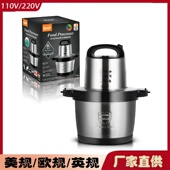 欧规美规跨境家用6L商用电动绞肉机大容量绞馅机打蒜机打肉器