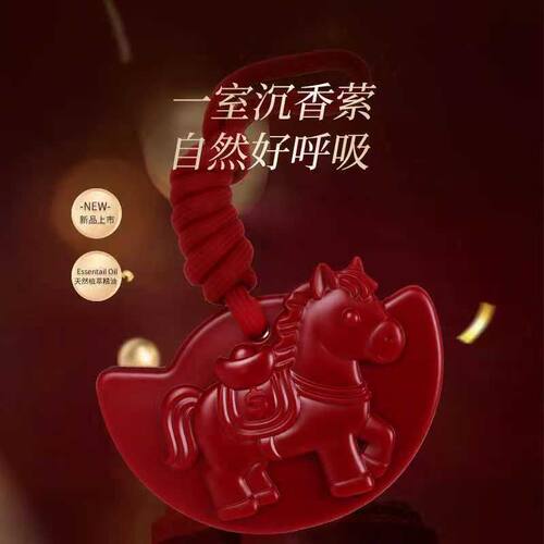 伴手有钱挂件蜡片礼品柜新年沉香香氛卫生间衣橱香薰车载马上家用