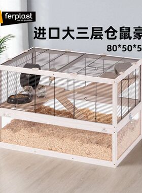 80金丝飞宝笼子超大三层别墅Fer套装熊笼子t透明底pl笼基础as仓鼠