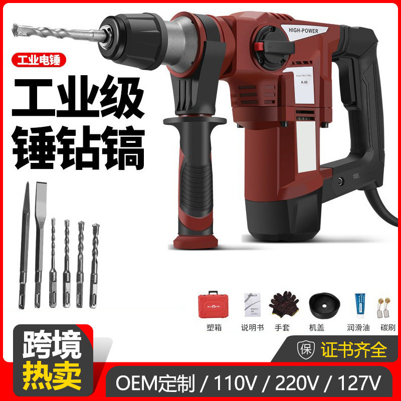 跨境热销110V/220V电锤电镐多功能冲击钻家用专打混凝土工业工具,五金/工具,电锤,淘宝优惠券,粉丝福利购,淘宝优惠卷
