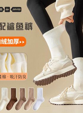 鲨鱼的加绒加厚运动袜子女长袜袜女冬款配白色中筒裤秋冬季堆堆