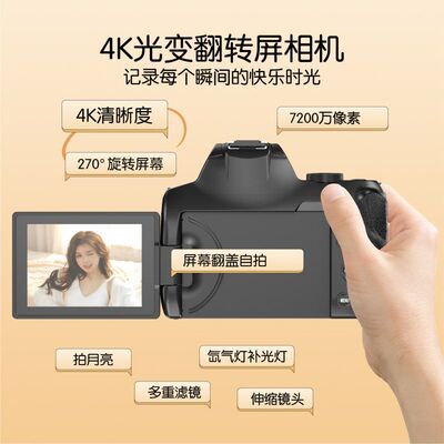 可7200跨境自拍翻盖W3单反相机像素4k万入门高清学生摄像