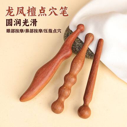 檀棒棒全身穴位通用点穴棒经络拨按摩龙凤足底按摩器筋可刻字
