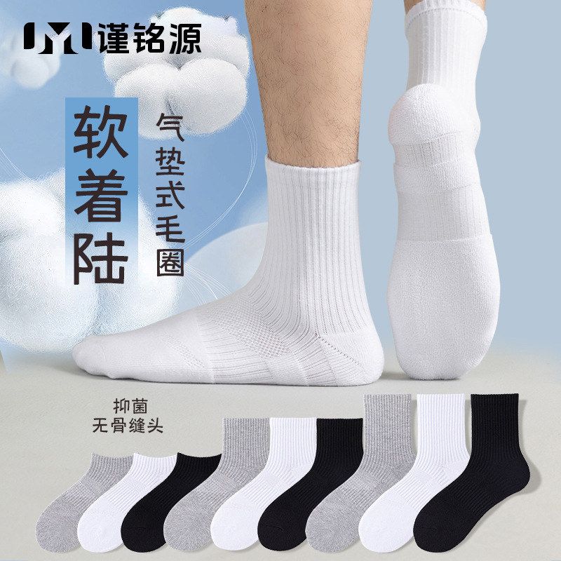 软着陆抑菌底款防臭气垫毛巾薄款运动式袜子男男袜纯棉长筒袜夏季