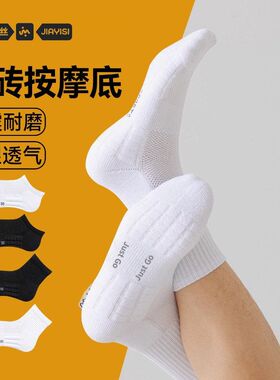 袜春秋运动袜白色底纯棉吸汗款耐磨长筒袜男生中筒毛巾袜子男防臭