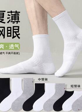 袜网眼篮球运动春夏底毛巾诸暨袜子士吸汗防臭袜子男中筒袜业跑步