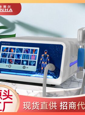 理疗仪按摩冲击波弹道式气动肌肉全身源头仪卡蒂尔HA体外CT工厂