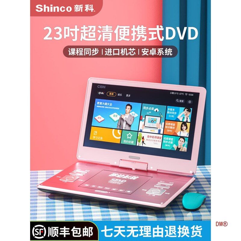 cd一体机evd影碟机读碟家用vcd学习移动光盘播放机dvd小电视