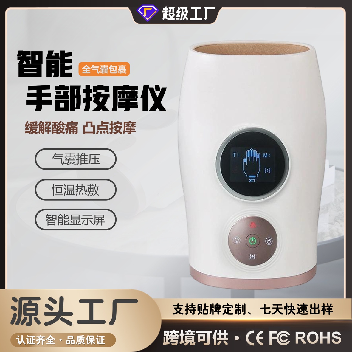跨境手部按摩仪手腕腱鞘加热气囊气压震动手指关节穴位揉捏美手仪