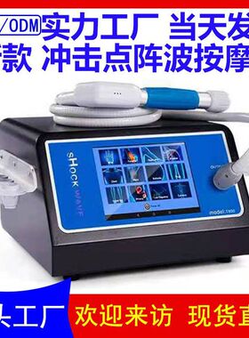 弹道式疼痛提气动仪器按摩康复厂家理疗冲击波理疗仪冲击波疼痛