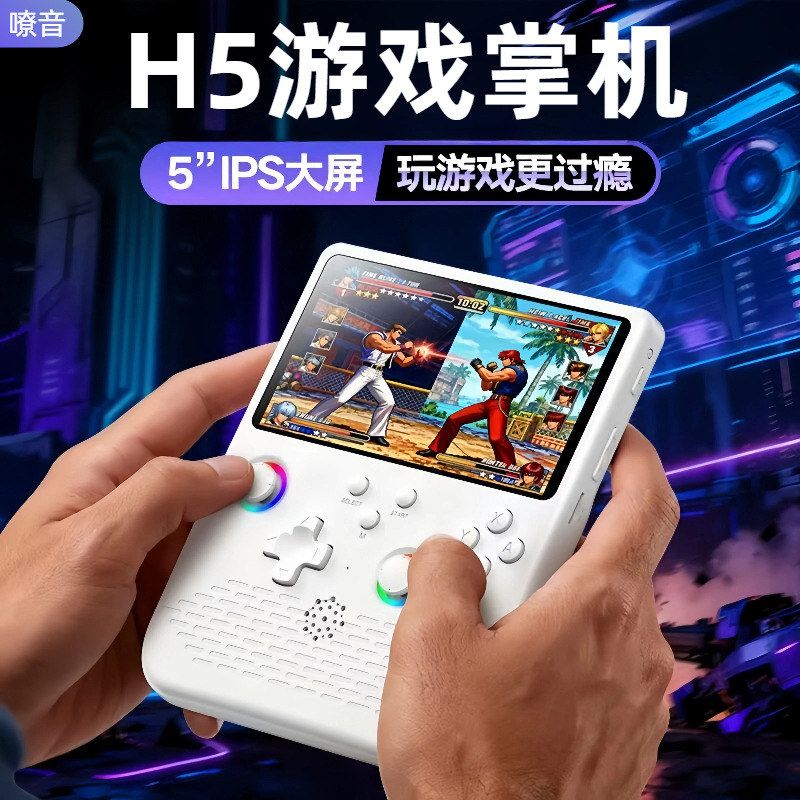 双5高清GB新品寸灯怀旧氛围掌机H5掌上游戏机大屏R开源款摇杆复古