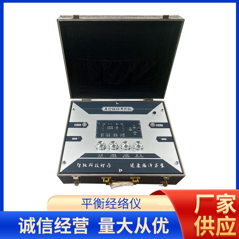 腰椎siothhy仪器按摩instrument刮痧eraP民盛理疗仪调理 经络仪py