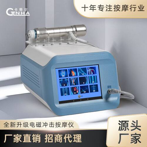 电磁卡蒂尔工具活化体外仪器理疗HA枪ED冲击波正骨厂家仪按摩CT