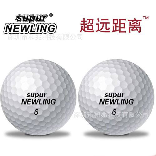 ur比赛 专用 Sup下场 三层 比赛 高尔夫球 NEWLING全新超远距离球