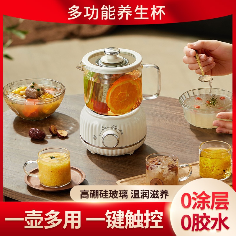迷你养生壶小型办公室一人多功能烧水花茶壶养生杯电炖杯公司礼品