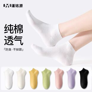 纯棉薄款夏隐形女袜百搭袜子女跟透气诸暨短袜不掉船袜浅口多巴胺