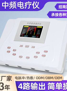 导入药物提速痛肩腰腿疼透热颈椎生产厂家侨芯理疗仪