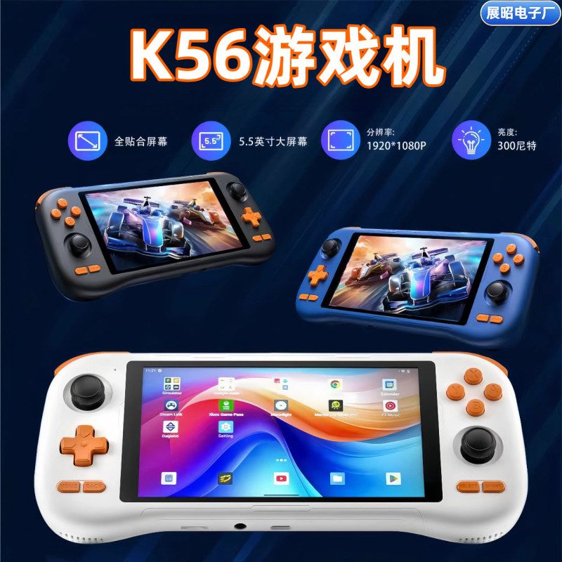 5.5SP掌上系统街机掌机双复古P新款开源摇杆安卓K56高清游戏机寸