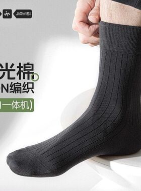 长筒袜商务诸暨袜子男中筒抑菌纱线防臭纯棉黑色秋冬男袜透气袜业