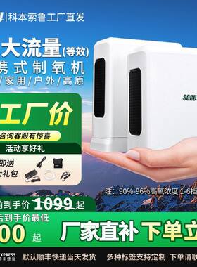 制氧仪孕妇制氧机家用便携式氧气老人机雾化户外吸氧机车载长续航