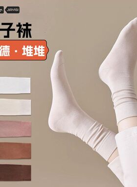 美拉德长筒袜无骨袜袜秋冬中筒月子袜子女防臭纯棉白色堆堆款