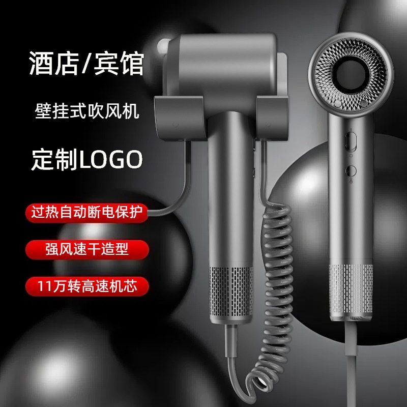 挂壁式酒店高速中空电吹风机家用大风力民宿宾馆免打孔跨境工厂供
