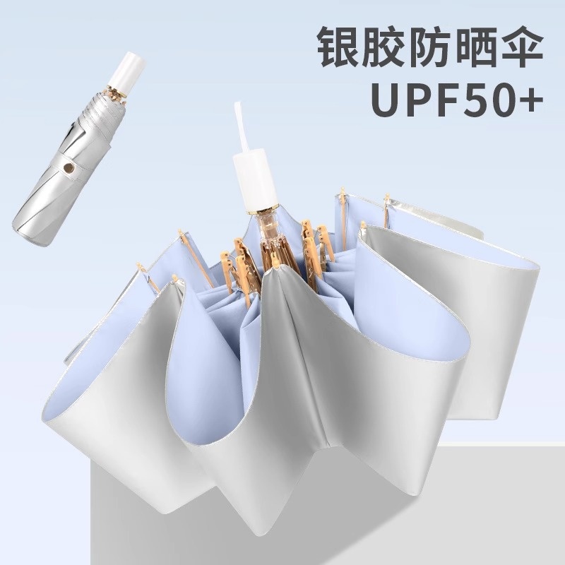 晴雨伞两用银胶太阳伞女防晒防紫外线遮阳伞加固折叠伞upf50+