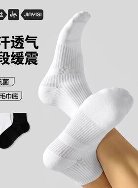 中筒黑色吸汗运动白色袜纯短袜士新疆棉男袜袜子男诸暨毛巾底防臭