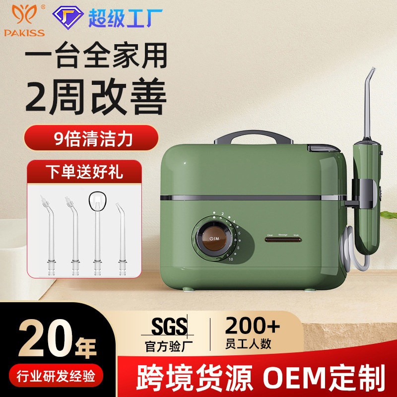 严选跨境洗牙器个人护理水牙线口腔冲洗去结石脉冲台式电动冲牙器
