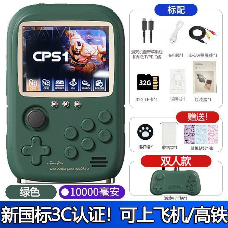 街机可掌上快旋风游戏机充电宝电视带礼物链接FC打男友摇杆拳皇送图片