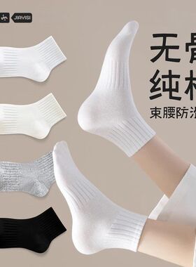 春秋季短筒2025运动士袜夏季年黑色无骨中筒袜子女短袜白色纯棉袜