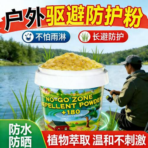 防护驱赶野外驱避粉庭院花园户神器驱避驱避粉使用多功能跨境