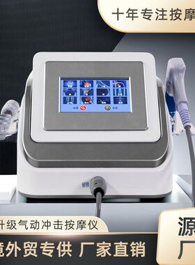 体弹道式按摩点阵厂家卡蒂尔气动波冲击波仪器肌肉理疗仪