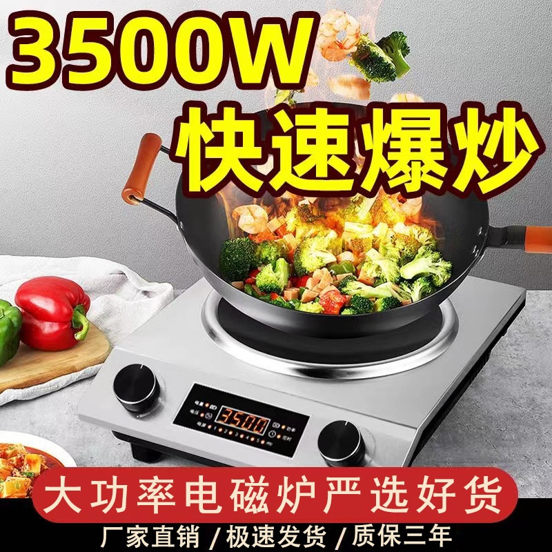 3500W凹面电磁炉家用款新款猛火灶大功率商用凹灶电池炉厂家跨境