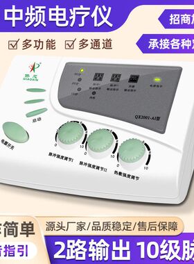 按摩腰椎腿部经络理疗关节侨芯肩周颈椎远红外线理疗仪脉冲电疗仪