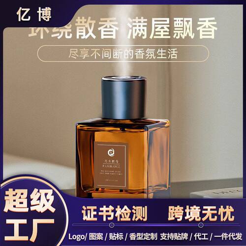 喷雾无火卧室香氛自动持久香薰留香高级感香薰香薰厕所机摆件除臭