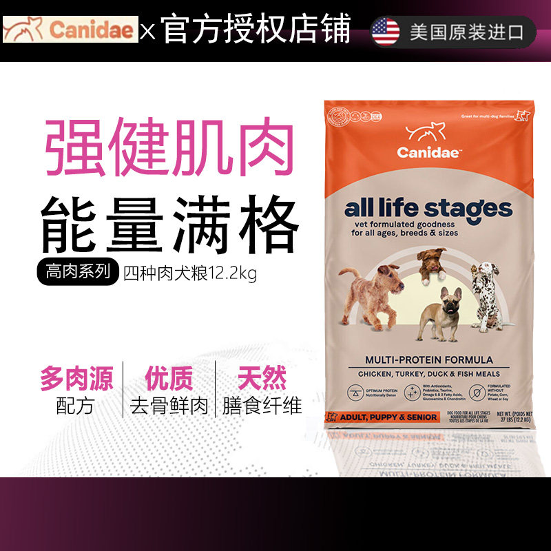 卡比四种肉进口狗粮泰迪通用全犬粮27磅
