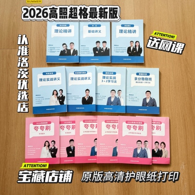 2026超格六合一新现货高