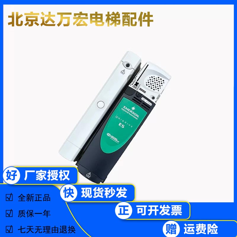 艾默生CT电梯变频器 ES2401 ES2403 ES2402 ES2404 原装低价