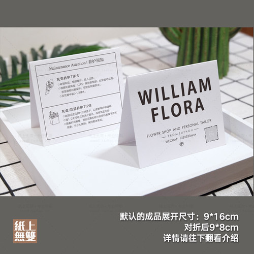 韩式店贺卡寄语卡留言卡制作鲜卡片篮盒永生养护卡
