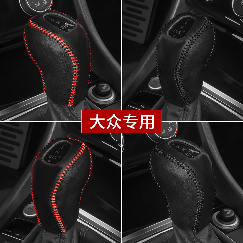 19 20 21 22 23 24款大众新速腾档位套帕萨特档把套真皮排挡杆套