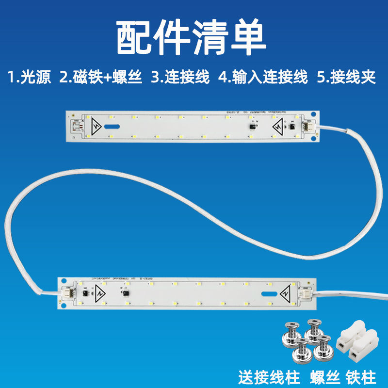 浴霸LED灯板灯条光源替换灯芯贴片灯片20W防潮免驱动卫生间浴室灯