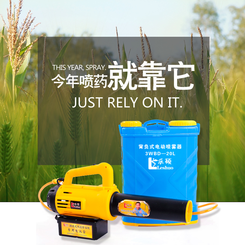 乐硕电动弥雾机送风筒农用打药机喷雾器送风机消毒吹风喷头送风枪