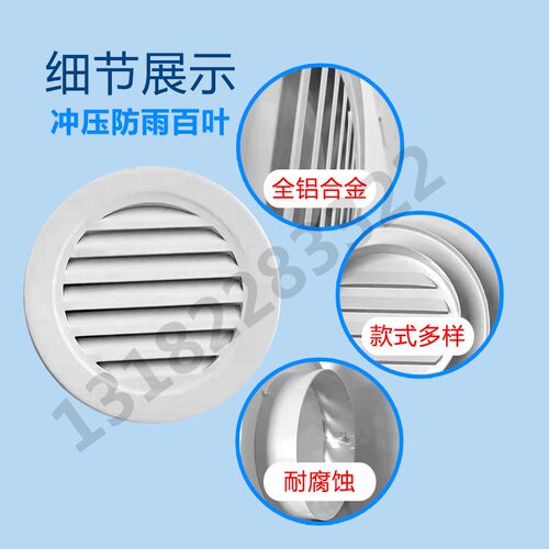 外墙圆形防雨百叶风口   铝合金圆形百叶出风回风口