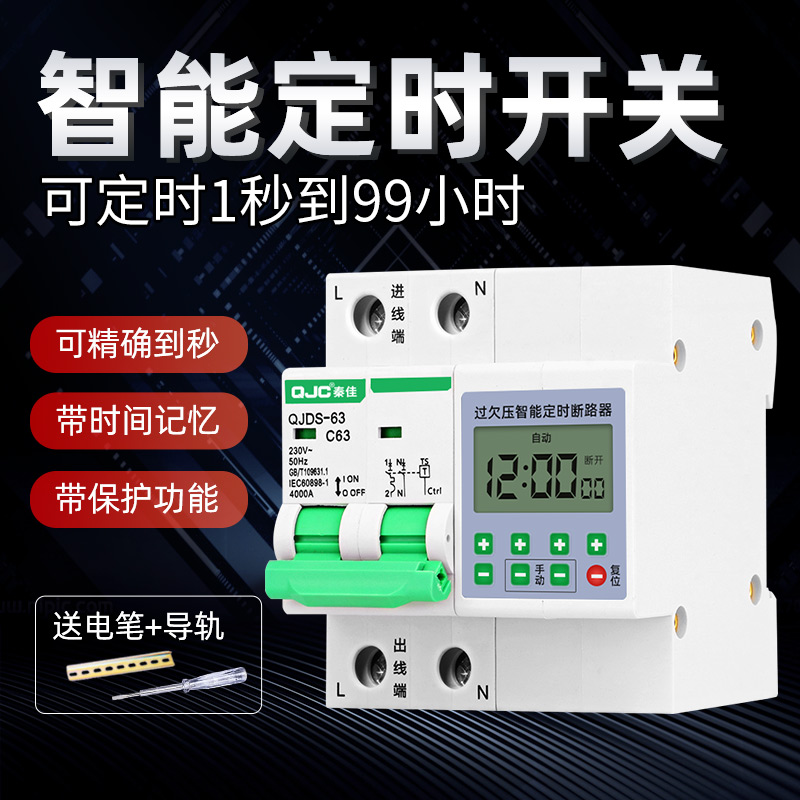 三相倒计时定时开关机械旋钮定时器380V大功率蒸饭柜水泵自动断电