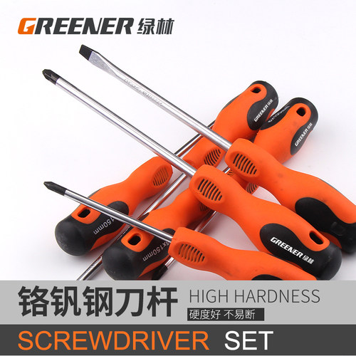 绿林十字螺丝刀装德国家用多功能冲击螺丝刀工具子装