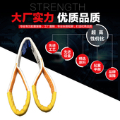 重吊带吨吊装 带行车扁平吊带工业吊车扣吨米