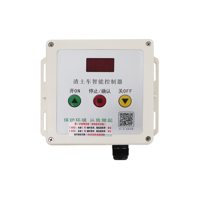 智能渣土车自动篷布控制器货车自卸车控制器配件环保盖电机控制盒