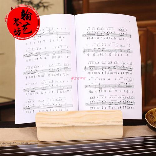 古琴谱架木质式拆卸实木读书架谱架式乐谱架